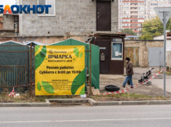 В Краснодаре 2 ноября отменили ярмарки выходного дня