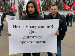 Против «обнуления»: коммунисты Краснодара провели пикет в Вишняковском сквере