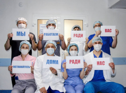  «Оставайтесь дома, этим вы помогаете медикам», – краснодарские врачи про майские праздники 
