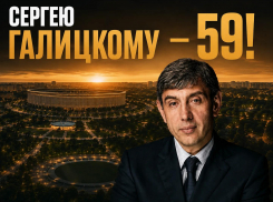 Народный миллиардер из Краснодара Сергей Галицкий отмечает особенный день 