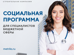 Квартиры в Краснодаре стали доступнее
