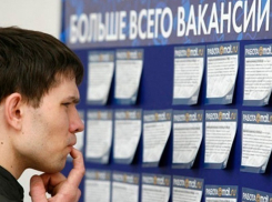 На Кубани количество вакансий снизилось на 22% 