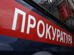 В решении Совета депутатов Абинского района нашли коррупциогенный фактор 