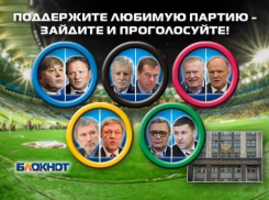 Сегодня читатели «Блокнот Краснодара» выбирают победителей гонки за места в Госдуме
