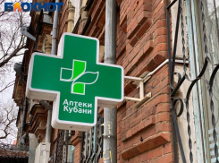 Препарат «Аттенто» пропал из аптек Краснодара
