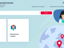 Минздрав Кубани создал сайт-навигатор для пациентов