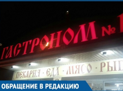 Два раза - закономерность: гастрономическое удовольствие краснодарке испортила тухлятина