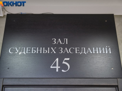 Дело в отношении экс-судьи из Краснодара отказались вернуть прокурору