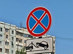  Еще на одной улице Краснодара запретят парковаться 