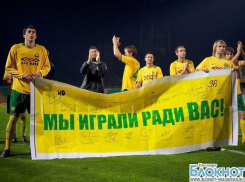 Футбольный клуб «Кубань» вошел в сотню лучших в мире