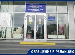 «У нас тут тесты не делают», – врач краснодарской поликлиники №13 отказала пациентке в диагностировании заболевания 