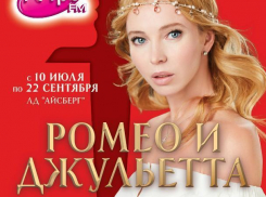 Грандиозное шоу Ильи Авербуха  «Ромео и Джульетта» возвращается в Сочи