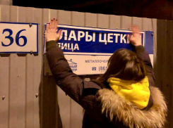 Феминистки «переименовали» улицу в Краснодаре