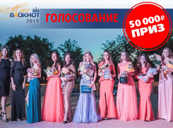 ГОЛОСОВАНИЕ: выбери девушку, которая пройдет в следующий этап «Мисс Блокнот Краснодара-2019»