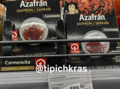 В магазинах Краснодара продают шафран по 1,56 млн рублей за килограмм