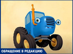 В Краснодаре произошли разборки из-за «Синего трактора»: малышей отказались пускать на шоу без билета