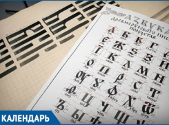 День славянской письменности и культуры отметят не только в России