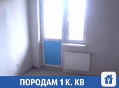 Однушку с предчистовой отделкой предлагают купить краснодарцам