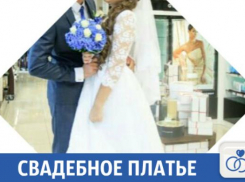 Эксклюзивное платье для невесты продается в Краснодаре
