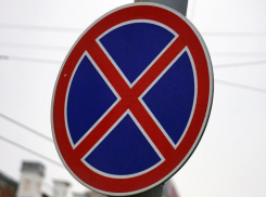 На улице Воровского в Краснодаре запретят остановку и стоянку транспорта