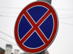В Краснодаре на проезжей части улицы Рылеева запретят парковать автомобили