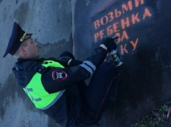 Вблизи пешеходных переходов Кубани появились призывные надписи