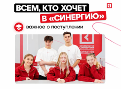 Университет «Синергия» раздаёт квоты на будущий учебный год! 