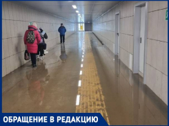 «Детей переносят на руках»: в Краснодаре затопило подземный переход 