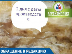 Продукты из магазина экс-губернатора Ткачева могут быть опасны для жизни, - жительница Краснодара