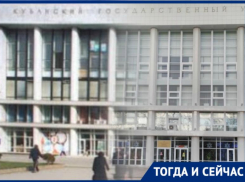 Как за 100 лет изменился Кубанский государственный университет 
