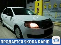 Skoda Rapid ищет нового хозяина