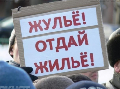Краснодарский край может забыть об «обманутых дольщиках»