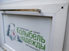 Минздрав Кубани прокомментировал гибель младенца, оставленного в бэби-боксе