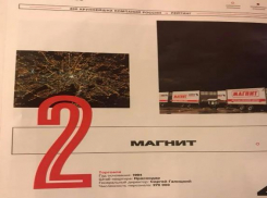 В Москву перенесли «Магнит» краснодарского миллиардера Сергея Галицкого