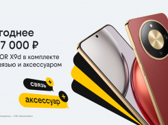 Новогодние комплекты в Билайне: HONOR X9d с выгодой 7 тысяч рублей, бонусными рублями и пауэрбанком