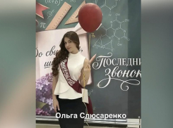 В Краснодаре появилась первая 300-балльница по итогам ЕГЭ-2026
