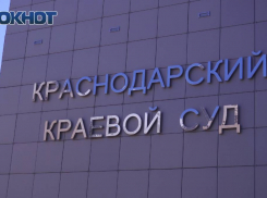 Путин назначил трёх заместителей председателя Краснодарского краевого суда