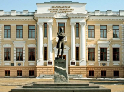 Календарь: 121 год отмечает старейшая библиотека Кубани имени Пушкина