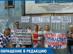  «Мы заплатили 600 тысяч за съемные квартиры, а не за свои», - краснодарские дольщики 