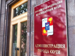  В администрации Сочи после громкого земельного скандала изъяли документацию 