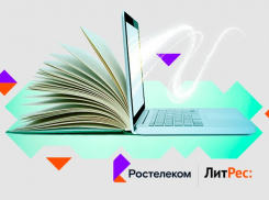 «Ростелеком» и «ЛитРес» запустили кобрендинговый проект «Ростелеком. Книги»