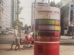 История  Краснодара: почему в начале XXI века горожане искали «тьму» в книгах 