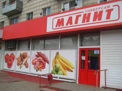 500 миллионов рублей получит компания «Магнита» по производству прокладок на Кубани