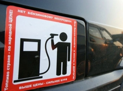 Бензин на юге России подорожал на 14 копеек из-за начала курортного сезона в Сочи