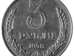 Банк России выпустит 3-рублевую монету для фестиваля в Сочи