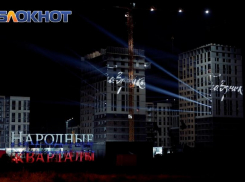 Яркое световое шоу озарило многоэтажные дома в «Народных кварталах» 