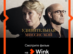 3 августа состоится онлайн-премьера и обсуждение фильма Ричарда Эйра «Удивительная миссис Мэй»