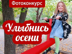 Фотоконкурс: улыбнись осени и выиграй призы