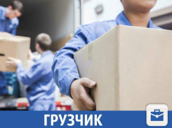 Опытных и порядочных грузчиков разыскивают в Краснодаре