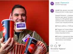 В краснодарском ТРЦ «OZ Mall» возобновил работу кинотеатр